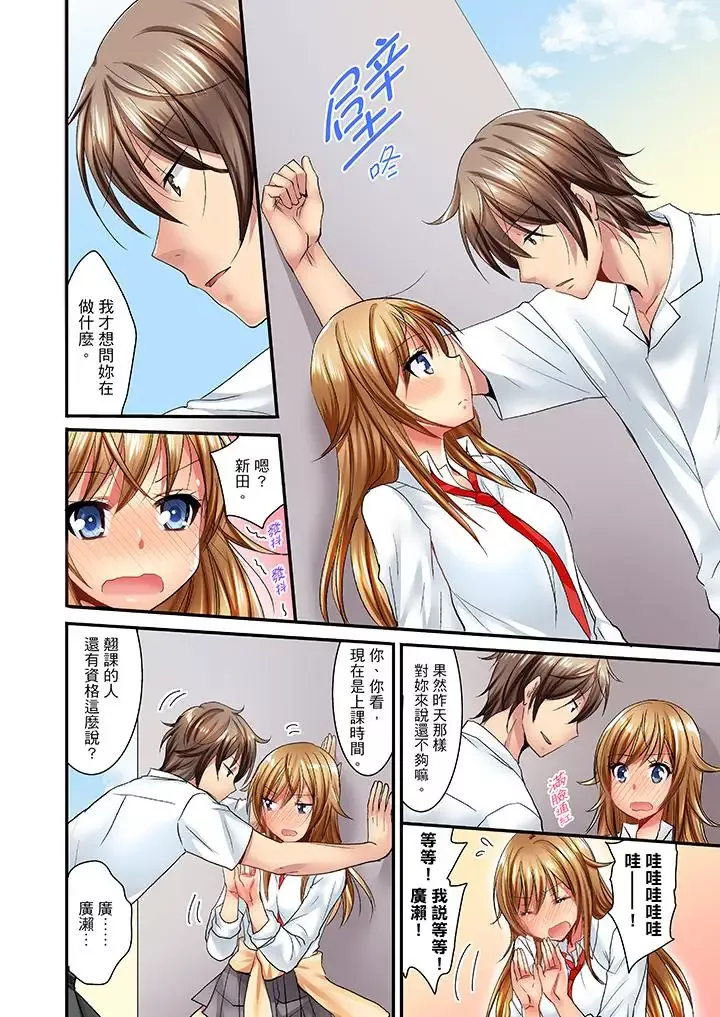 「笨蛋、你做什麼…啊嗯！」騙同學把衣服脫光檢查身體第5話