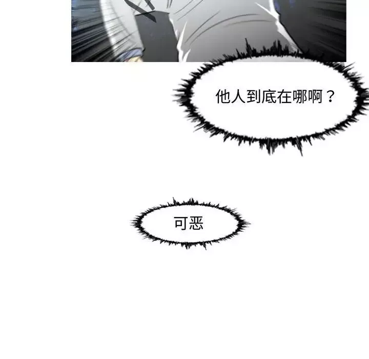 恶劣时代-第26话 - 图片 79
