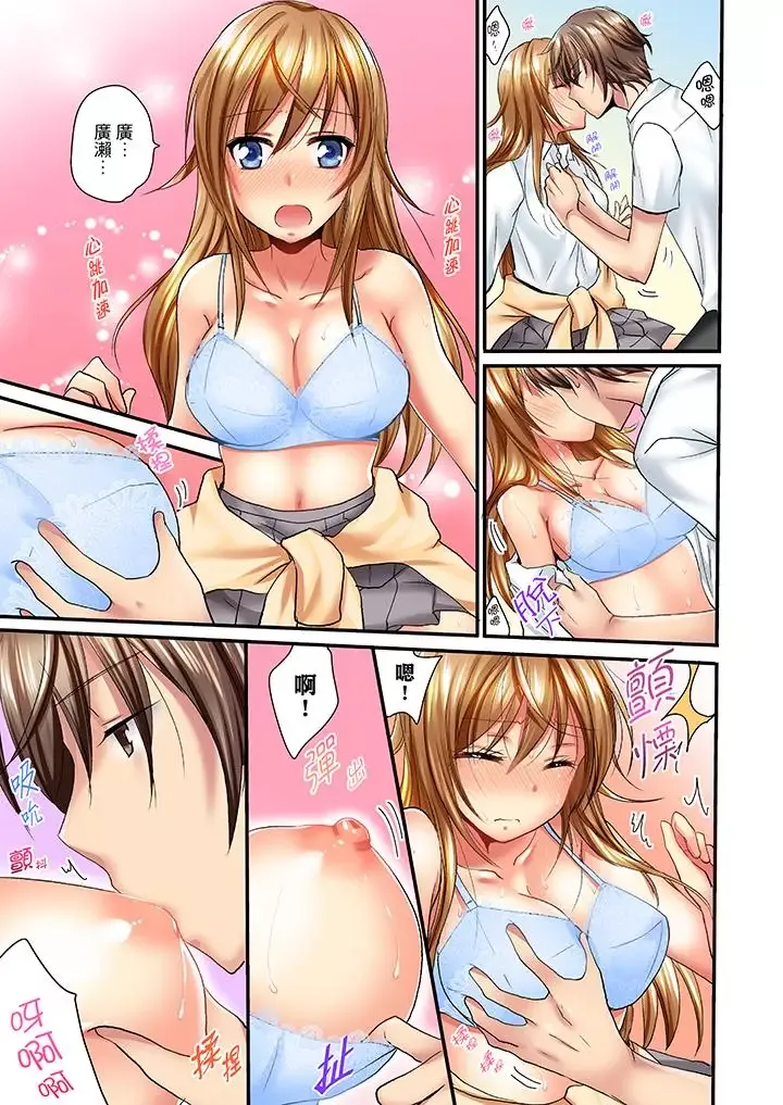 「笨蛋、你做什么…啊嗯！」骗同学把衣服脱光检查身体-第5话 - 图片 6