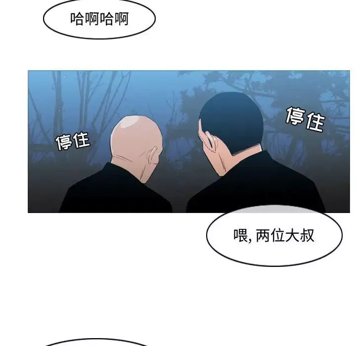 惡劣時代第26話