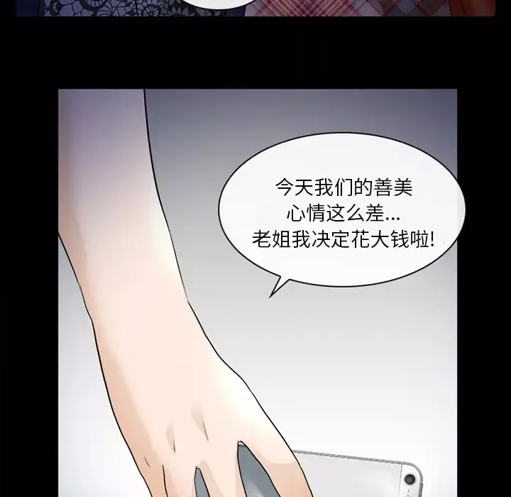 雪花-第16话 - 图片 93