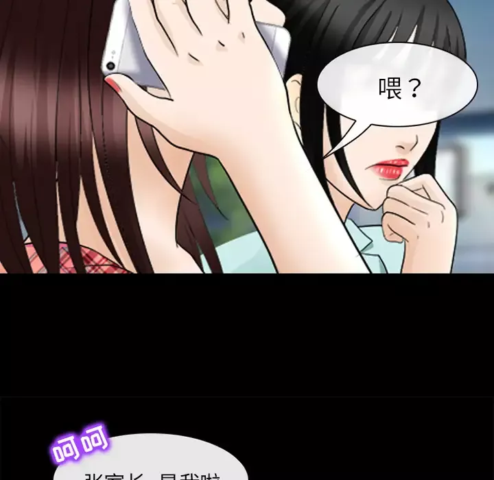 雪花-第16话 - 图片 95