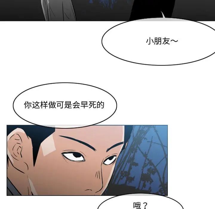 恶劣时代第27话
