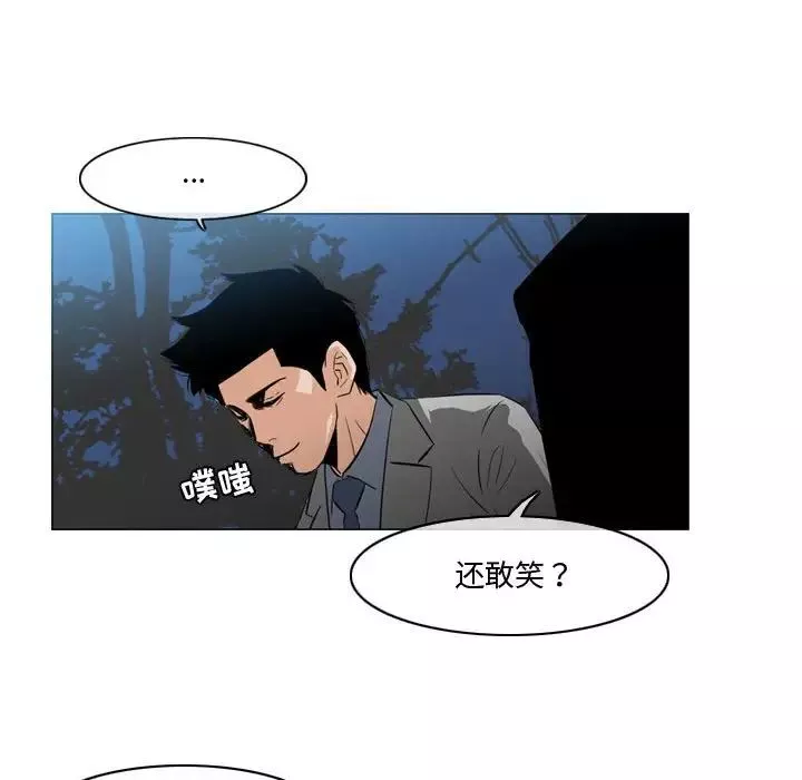恶劣时代-第27话 - 图片 9
