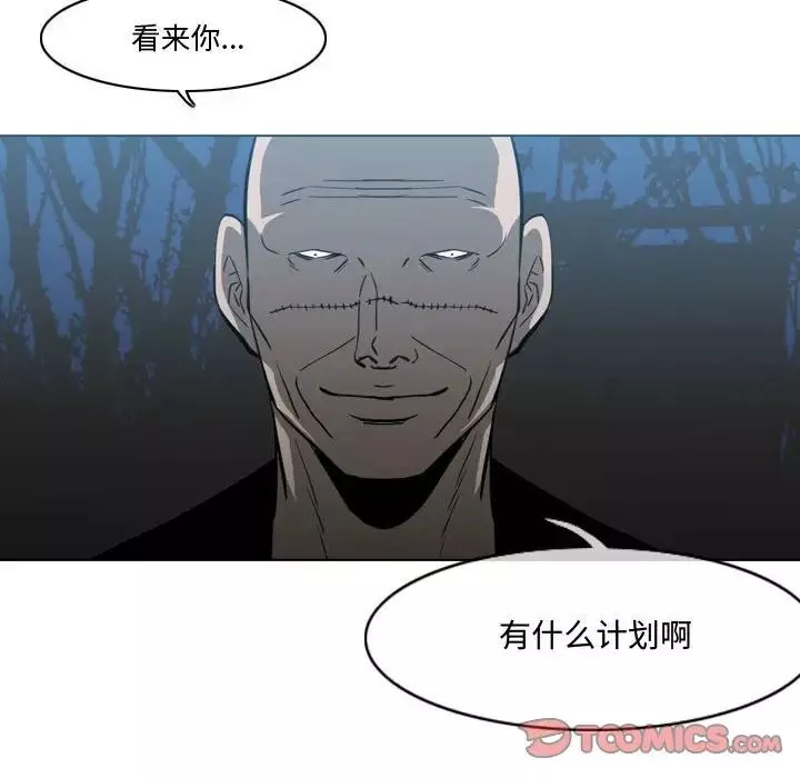 惡劣時代第27話