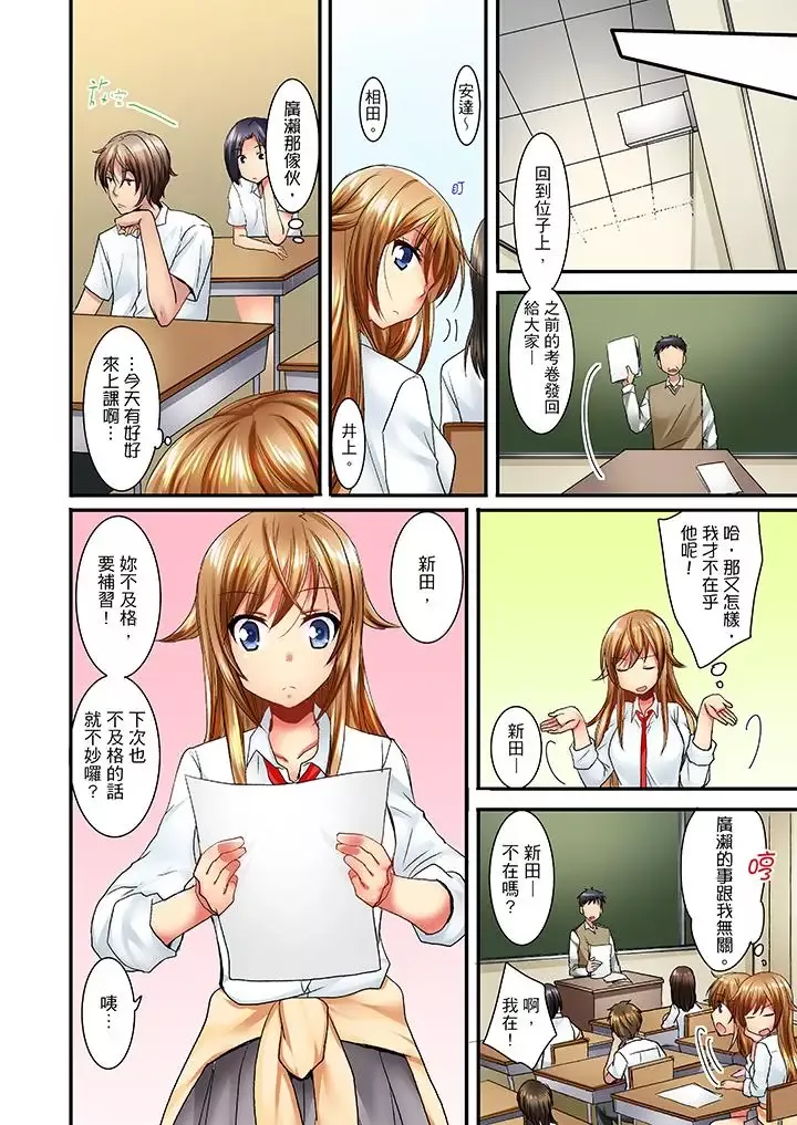 「笨蛋、你做什麼…啊嗯！」騙同學把衣服脫光檢查身體第6話