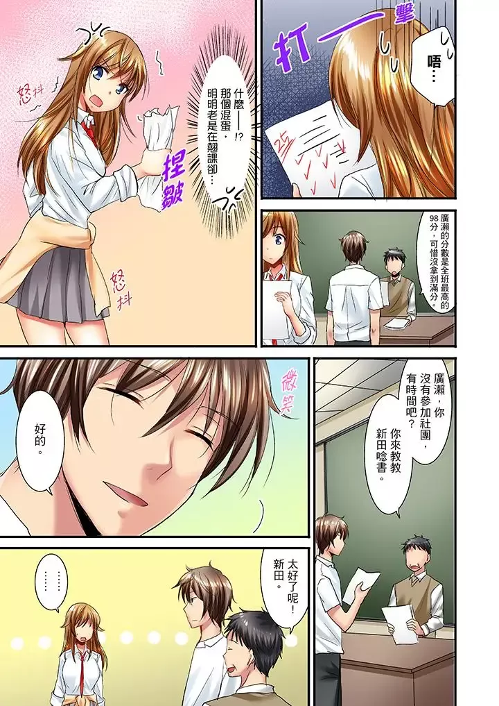 「笨蛋、你做什麼…啊嗯！」騙同學把衣服脫光檢查身體第6話