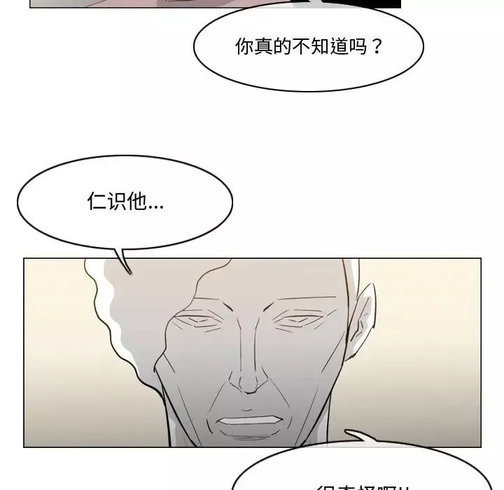 惡劣時代第27話