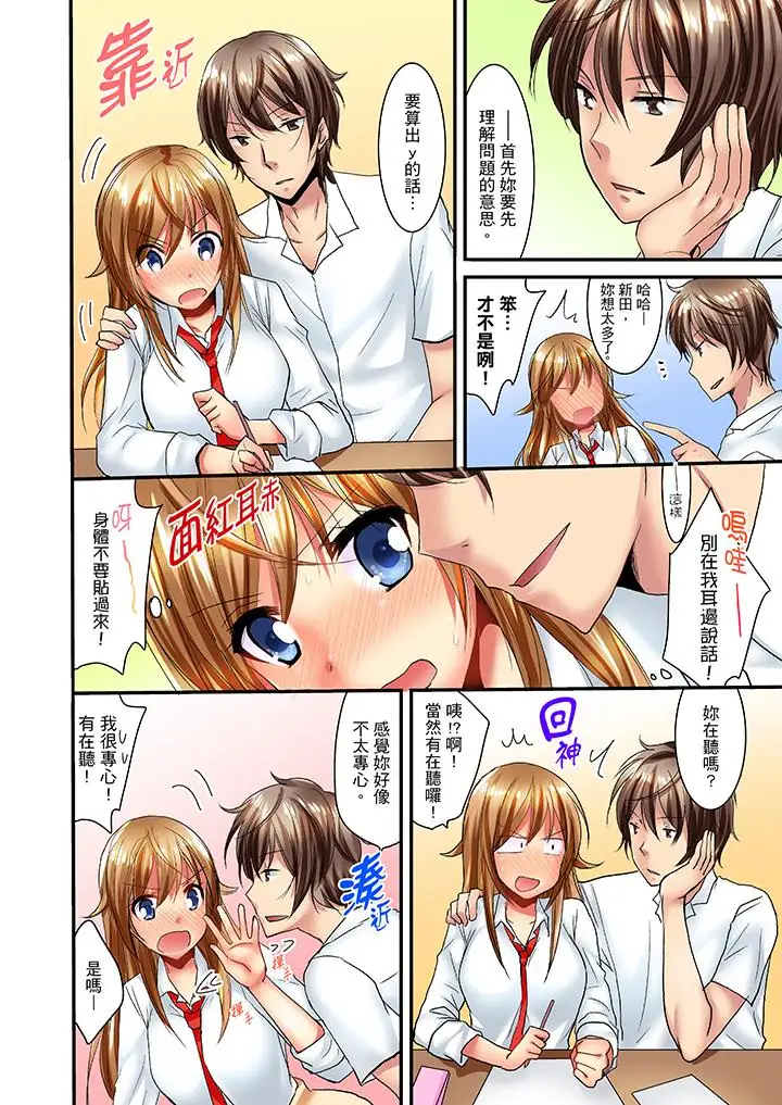 「笨蛋、你做什么…啊嗯!」骗同学把衣服脱光检查身体第6话