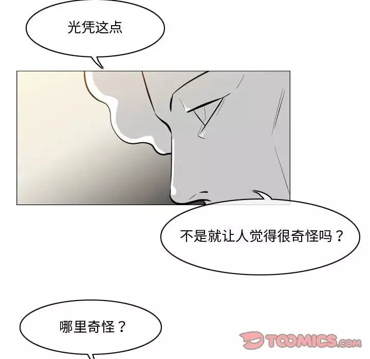 惡劣時代第27話
