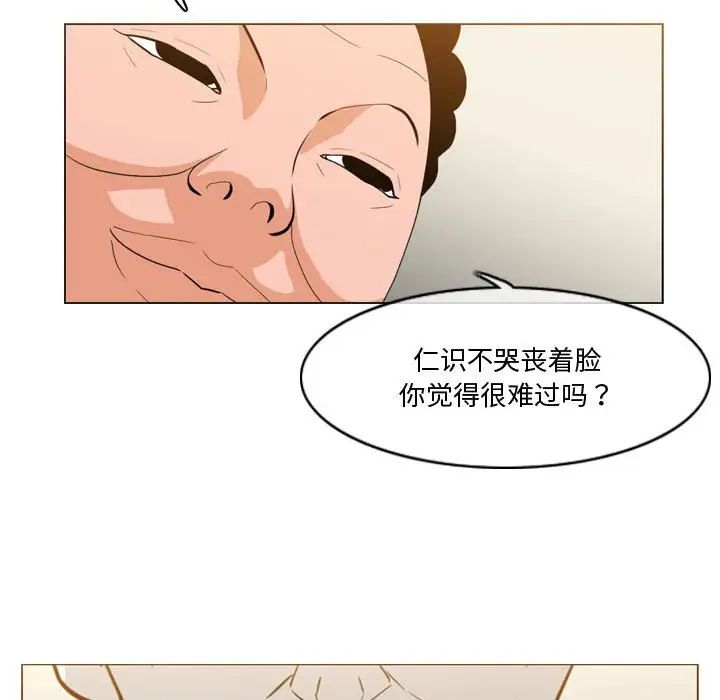 恶劣时代第27话