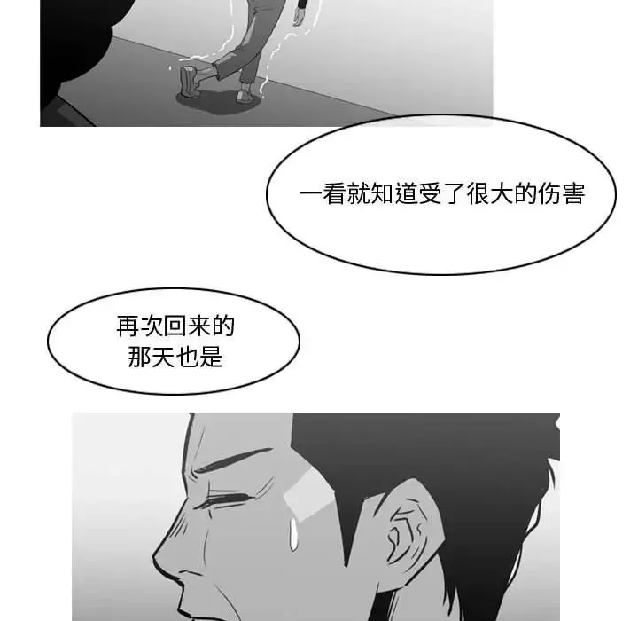惡劣時代第27話