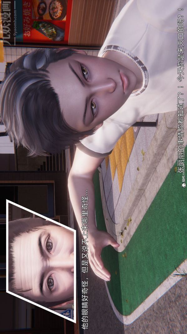 [3D]封我为尊第一季第11章-04话