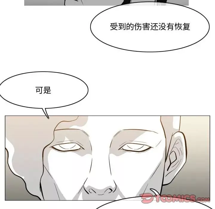 惡劣時代第27話