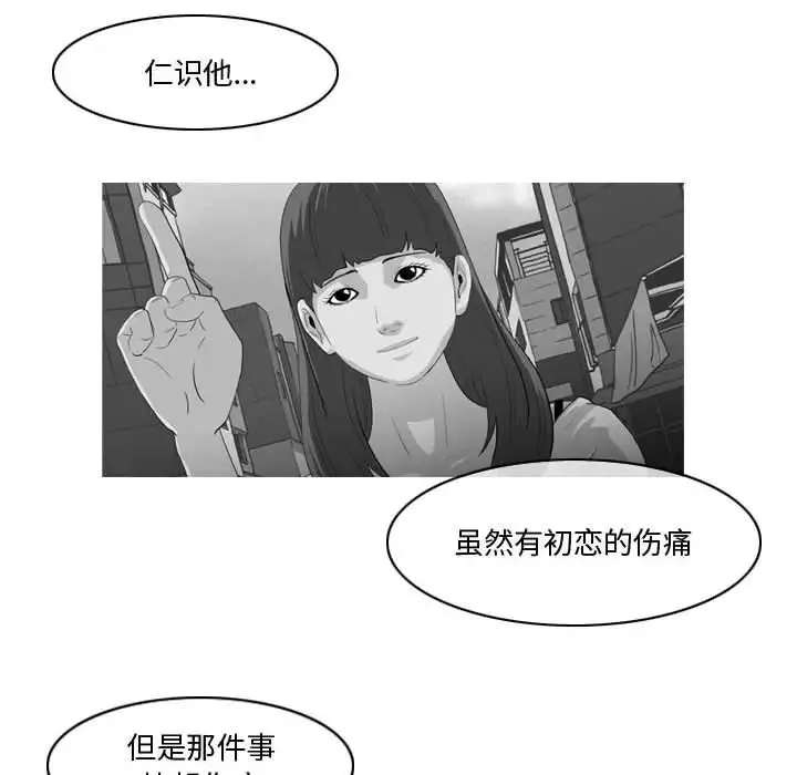 惡劣時代第27話