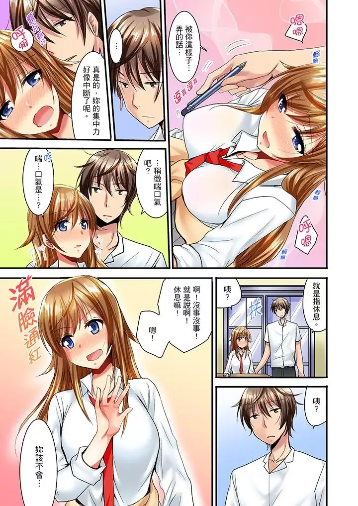 「笨蛋、你做什么…啊嗯！」骗同学把衣服脱光检查身体-第7话 - 图片 3