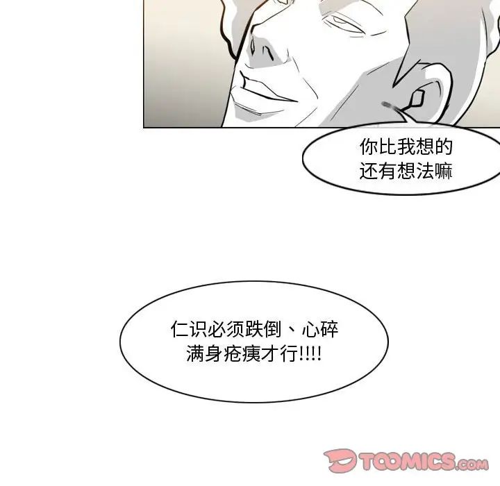 恶劣时代第27话