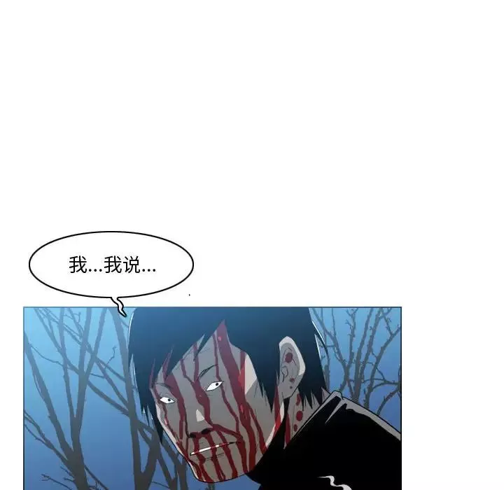 惡劣時代第27話