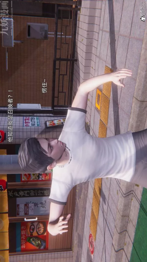 [3D]封我為尊第一季第11章-05話
