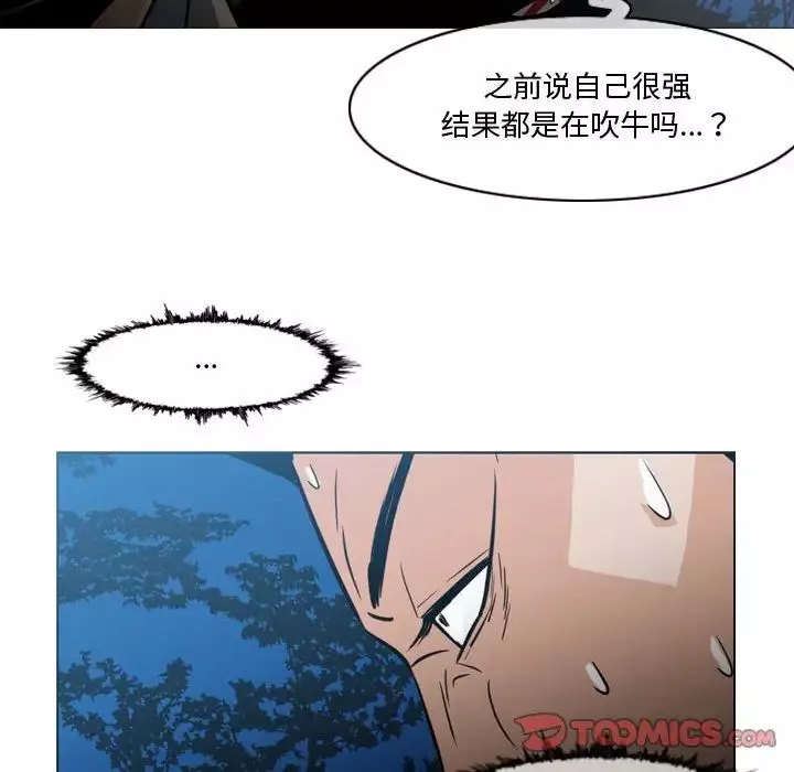 惡劣時代第27話