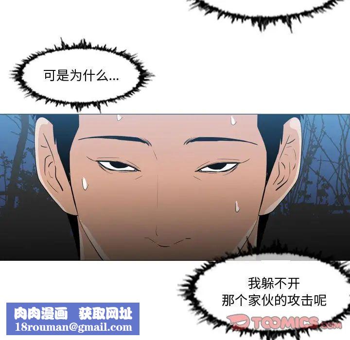 惡劣時代第27話