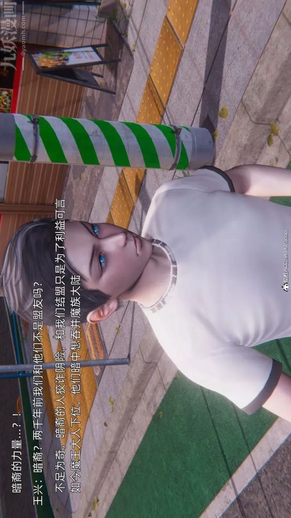 [3D]封我为尊第一季-第11章-05话 - 图片 8
