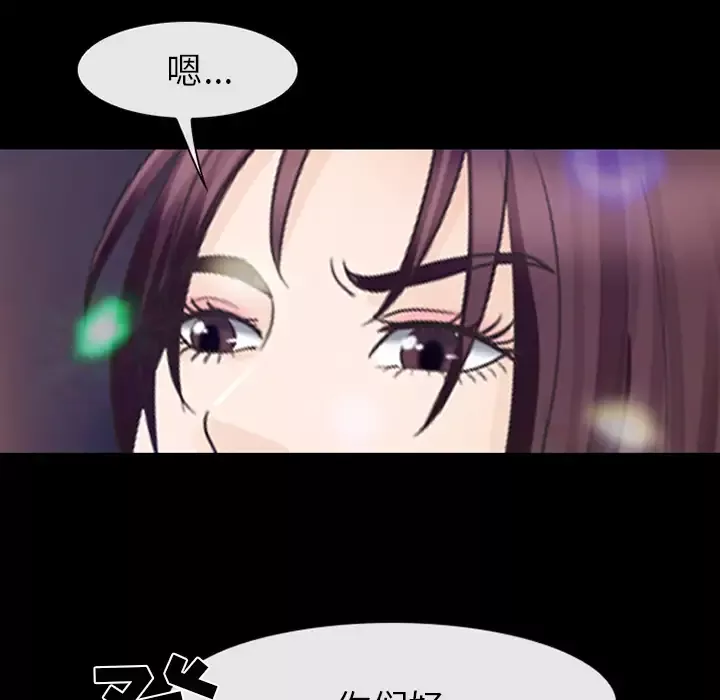 雪花-第17话 - 图片 25