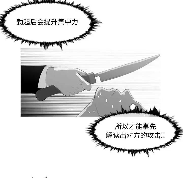 恶劣时代第27话