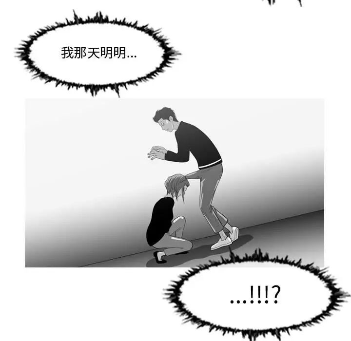 恶劣时代第27话