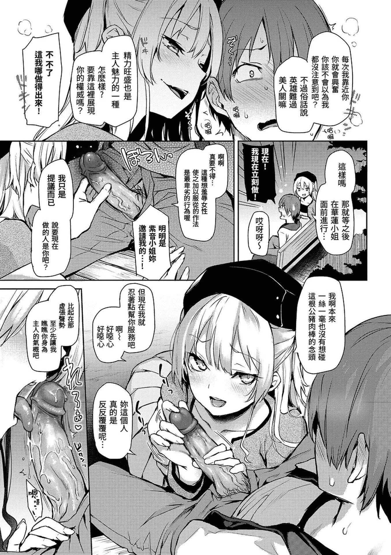 [みちきんぐ]主従えくすたしー[无修正]-[みちきんぐ]主従えくすたしー[无修正] - 图片 112