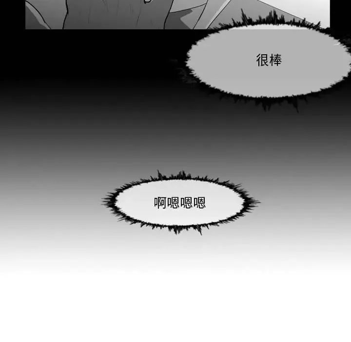 惡劣時代第27話