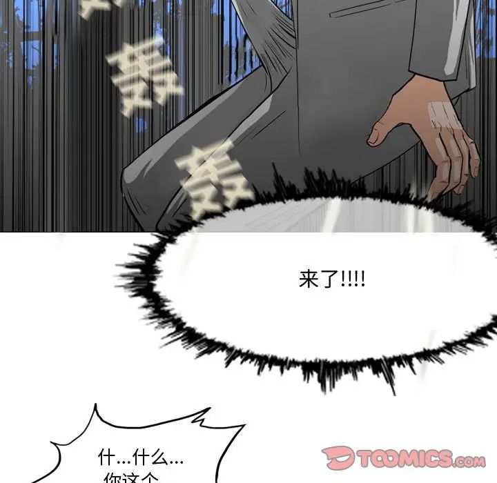 恶劣时代第27话
