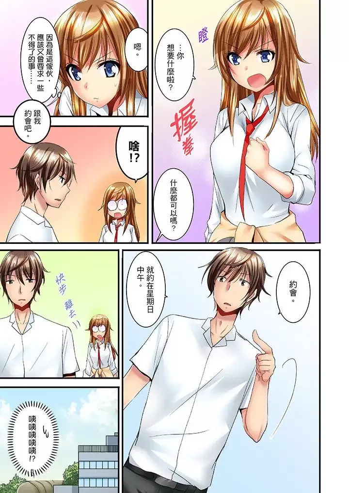 「笨蛋、你做什么…啊嗯！」骗同学把衣服脱光检查身体-第8话 - 图片 4
