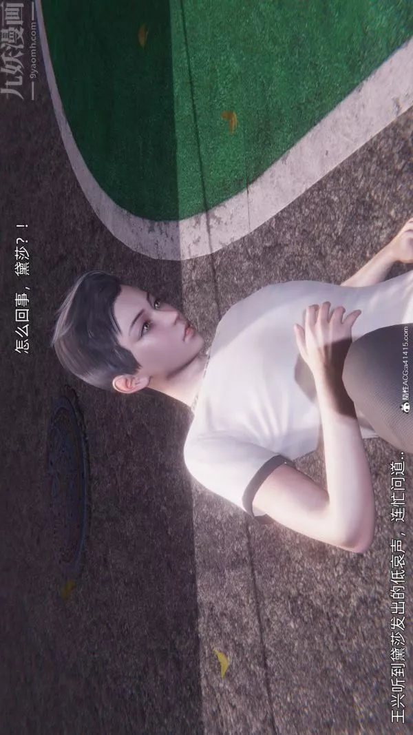 [3D]封我為尊第一季第11章-05話