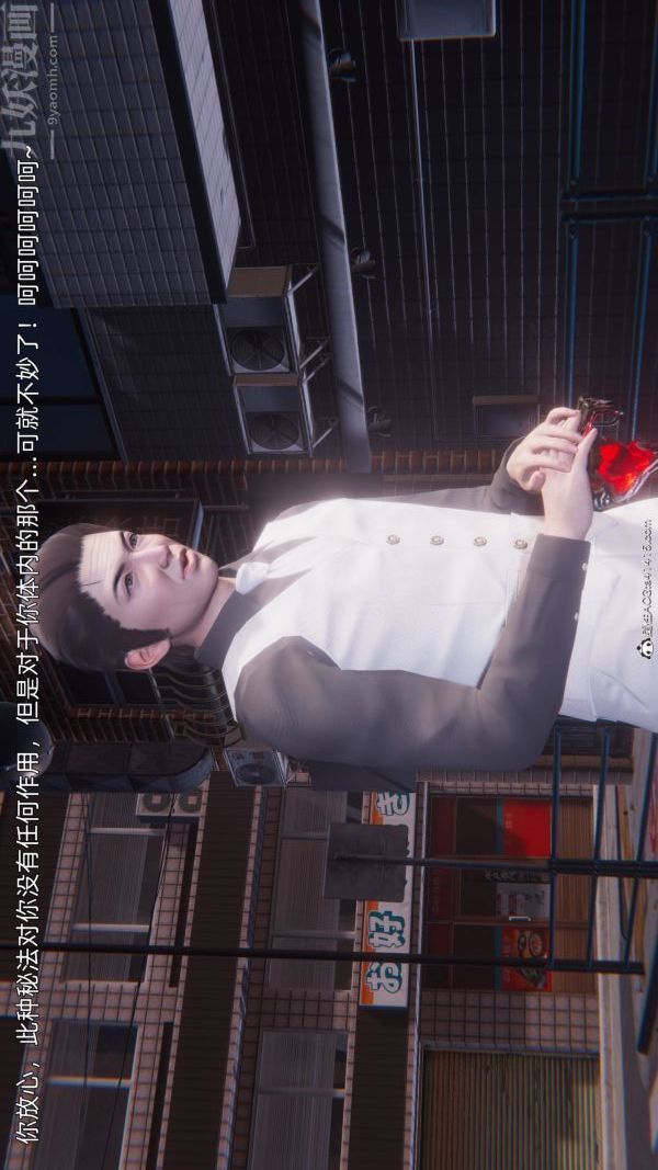 [3D]封我为尊第一季第11章-05话