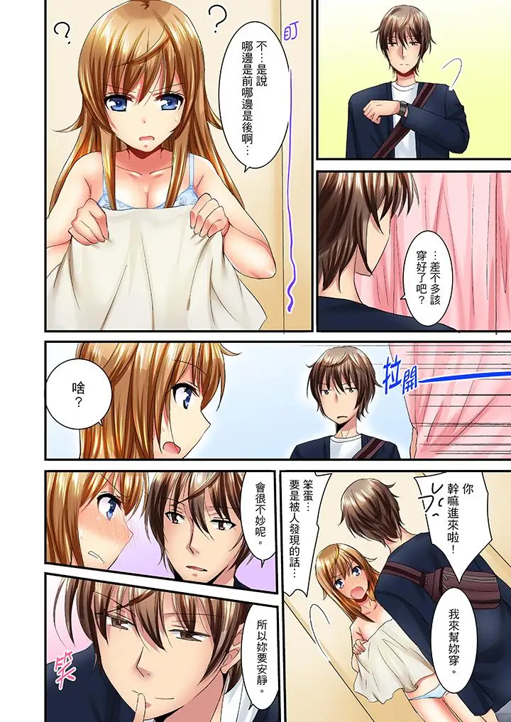 「笨蛋、你做什麼…啊嗯！」騙同學把衣服脫光檢查身體第8話