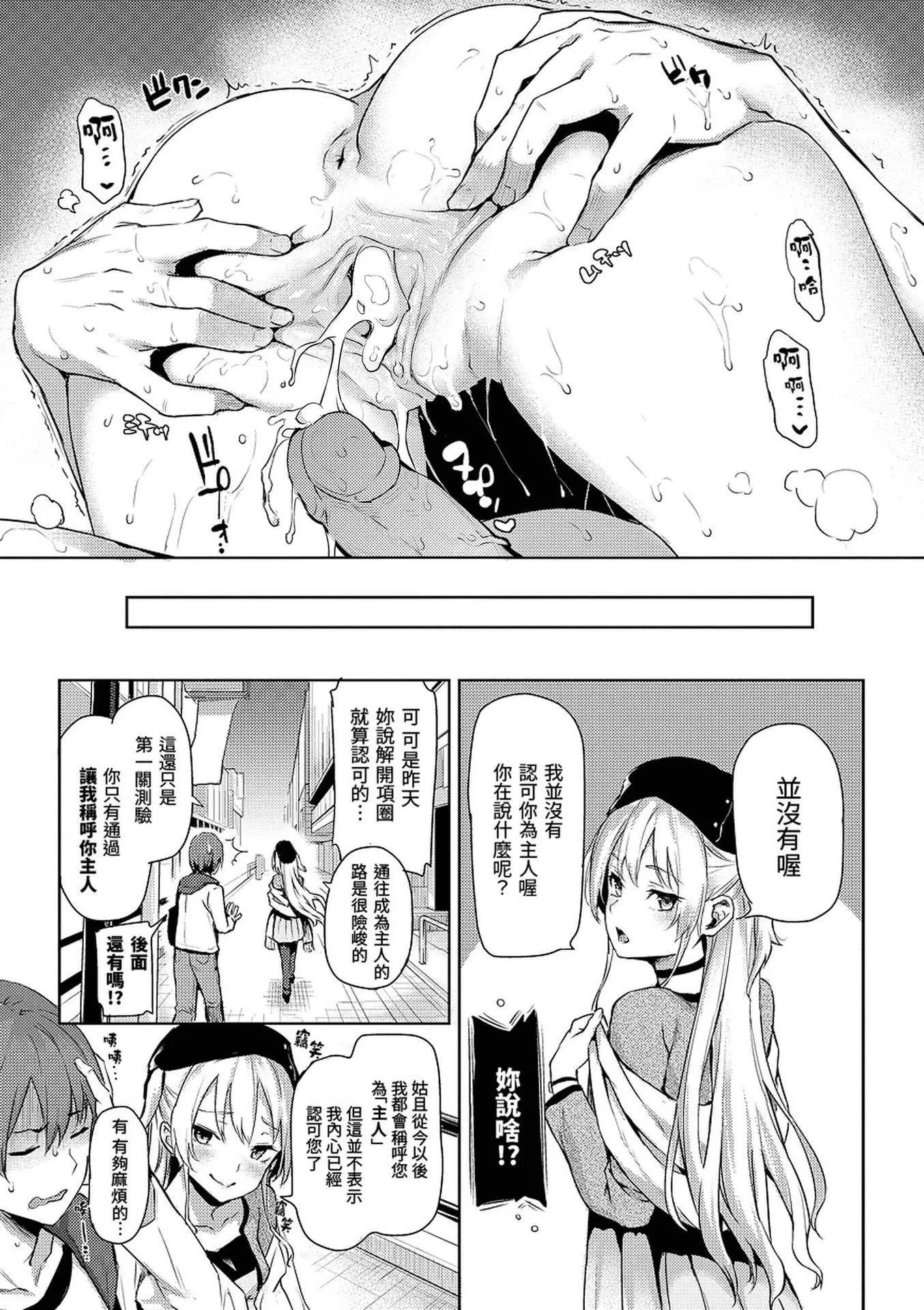 [みちきんぐ]主従えくすたしー[無修正][みちきんぐ]主従えくすたしー[無修正]