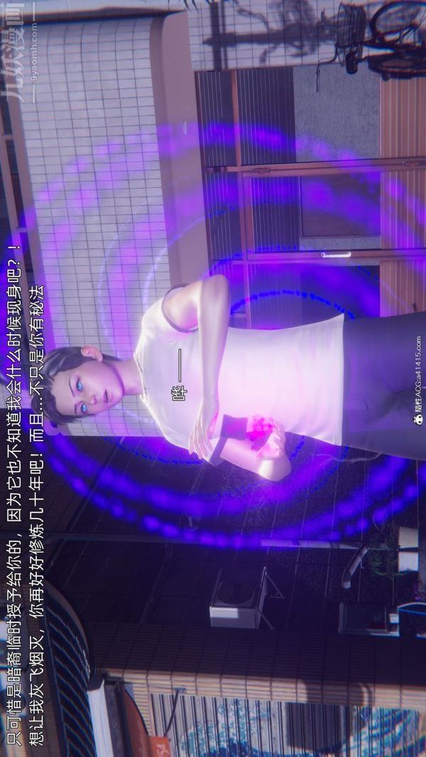 [3D]封我为尊第一季第11章-05话