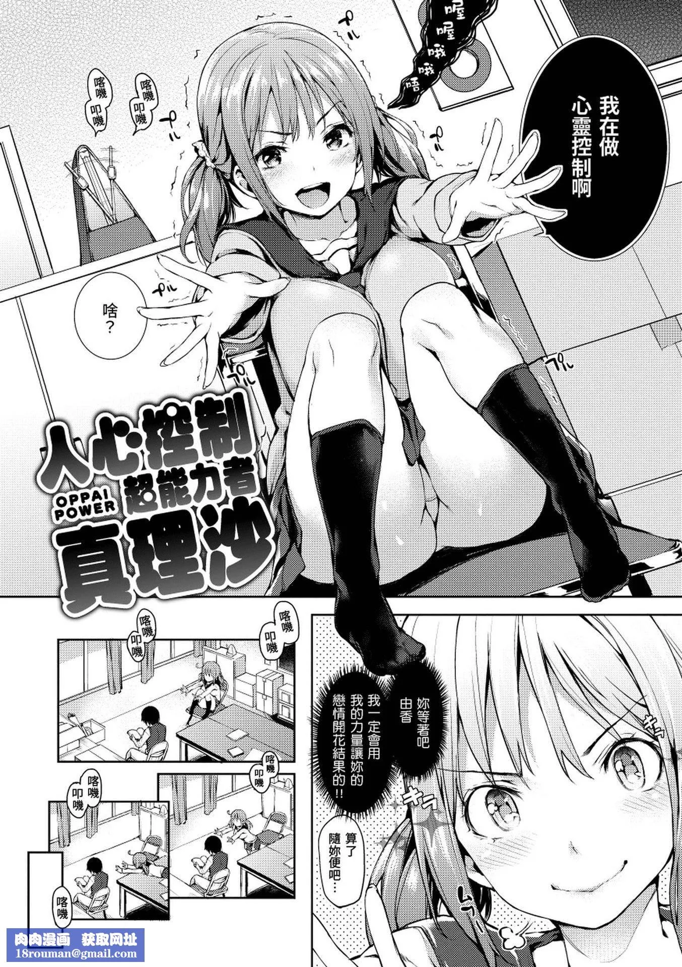 [みちきんぐ]主従えくすたしー[無修正][みちきんぐ]主従えくすたしー[無修正]