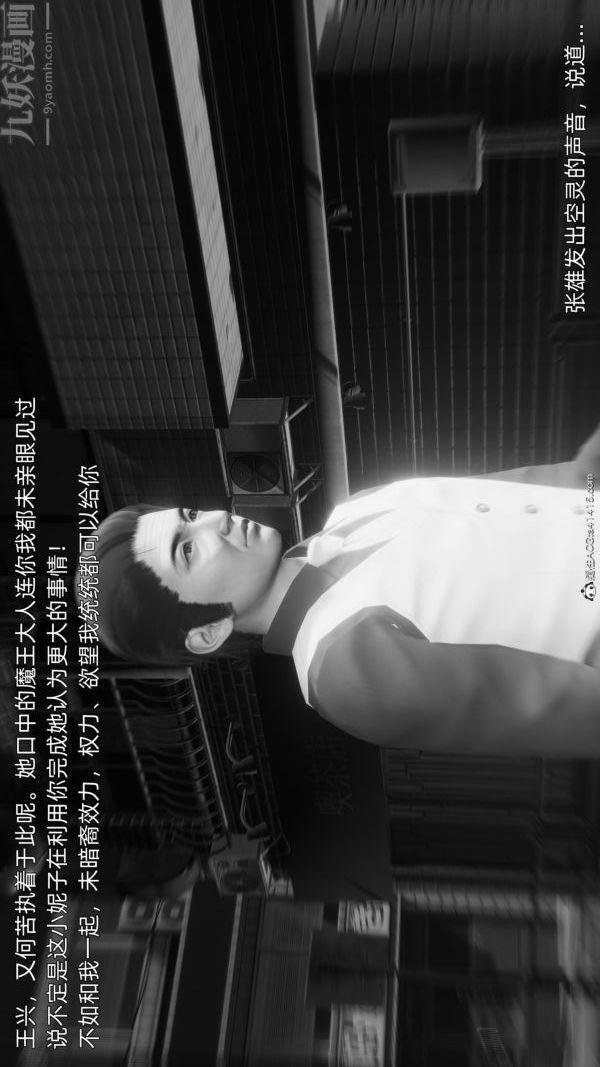 [3D]封我为尊第一季第11章-05话