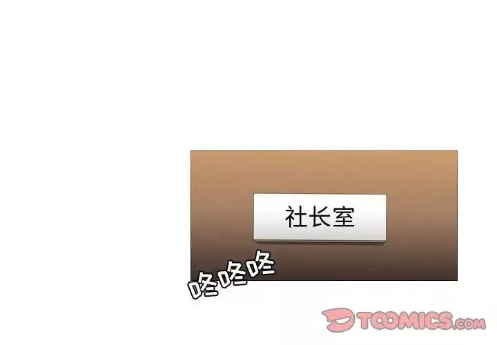 惡劣時代第28話