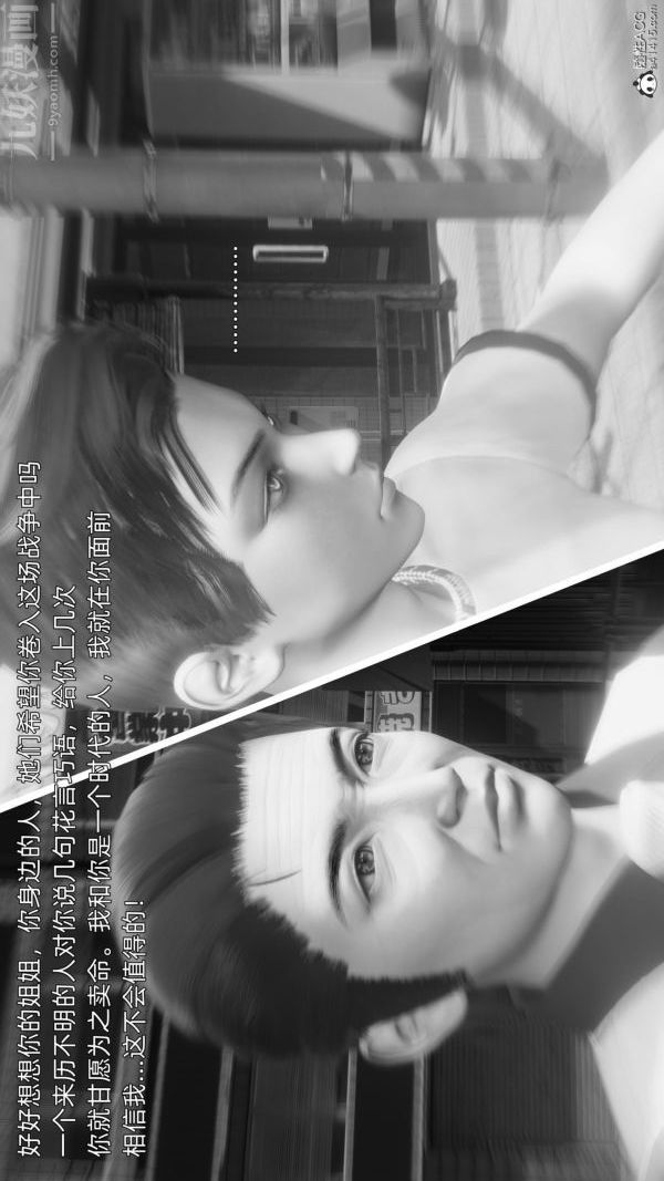 [3D]封我为尊第一季第11章-05话