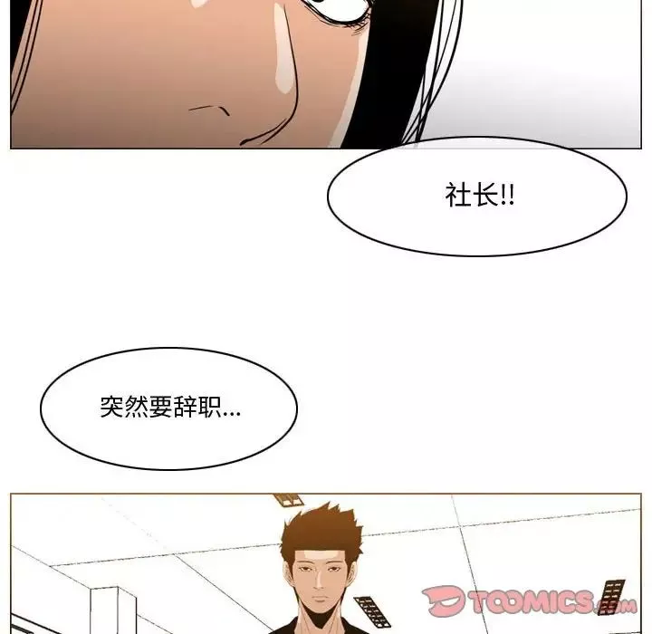 惡劣時代第28話