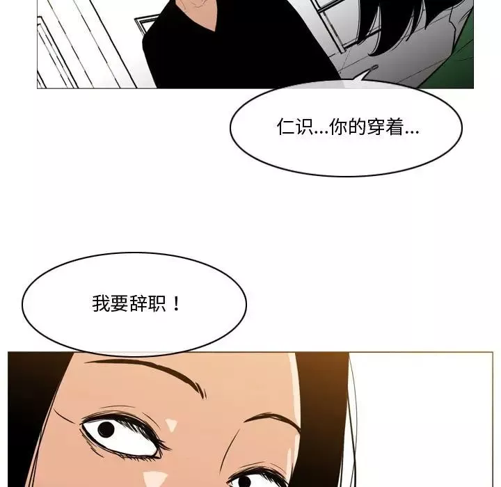 惡劣時代第28話