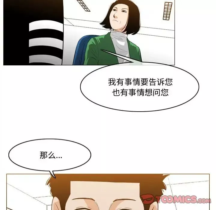 恶劣时代-第28话 - 图片 8