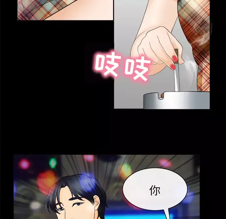雪花-第17话 - 图片 57