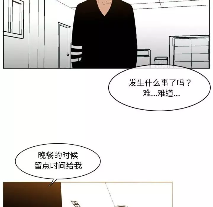 恶劣时代-第28话 - 图片 7