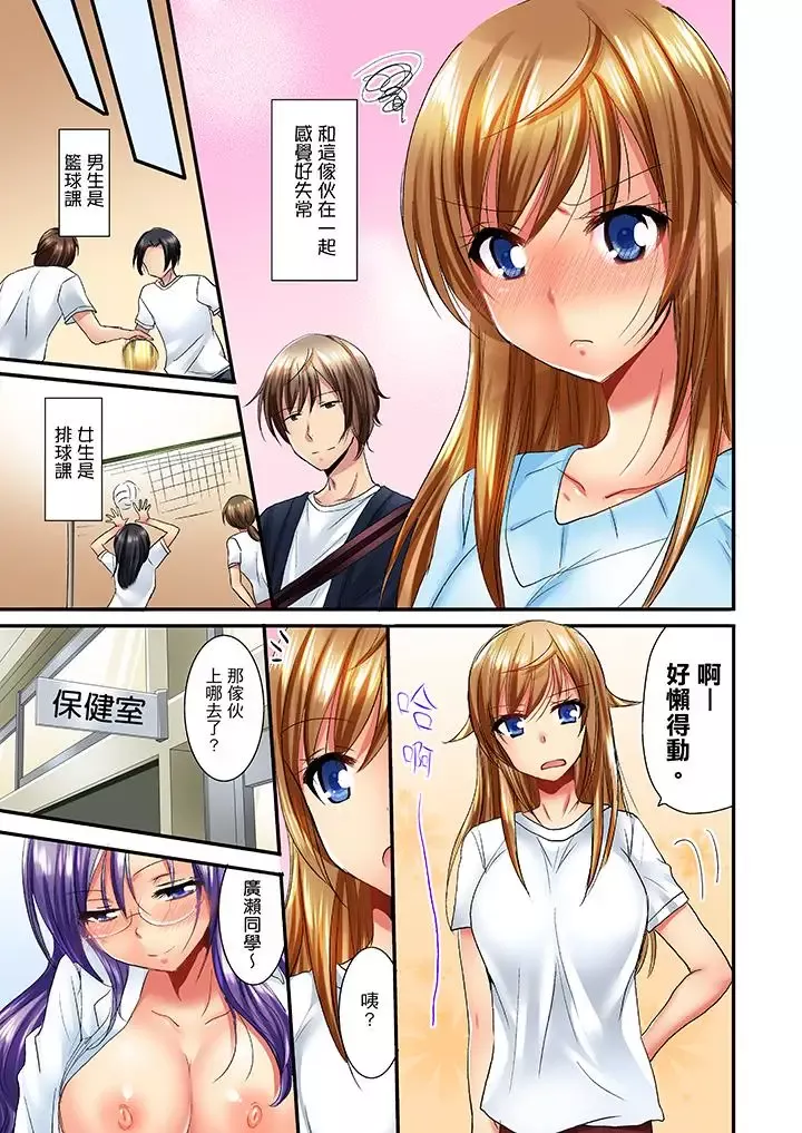「笨蛋、你做什麼…啊嗯！」騙同學把衣服脫光檢查身體第9話