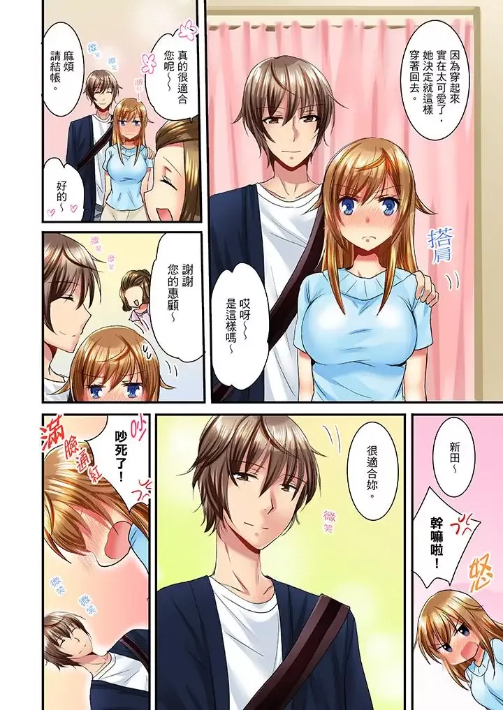 「笨蛋、你做什么…啊嗯！」骗同学把衣服脱光检查身体-第9话 - 图片 9