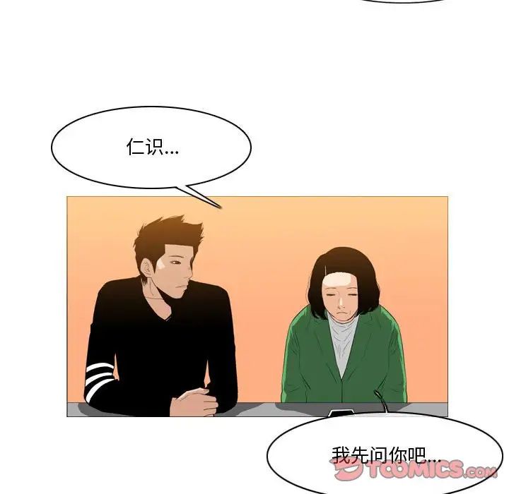 恶劣时代第28话